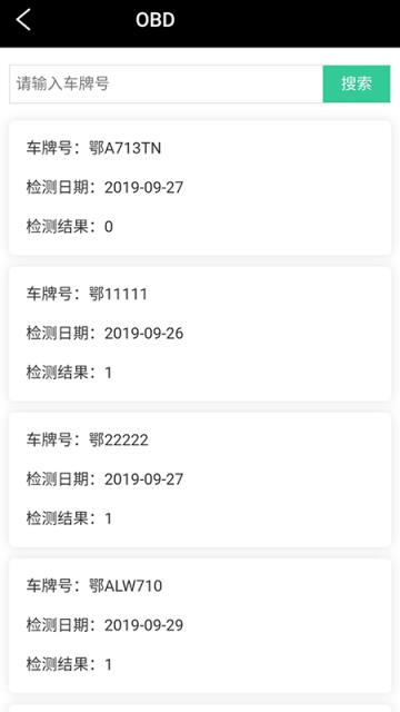 武汉移动源执法手机