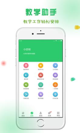 风车教师版