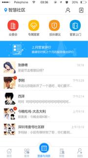 咚咚社区