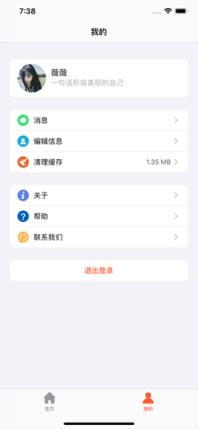 十方教育app支持荔枝微课账号登录