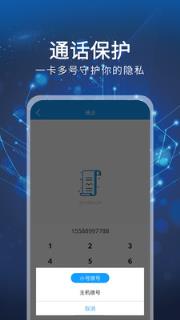 小号宝(虚拟小号)