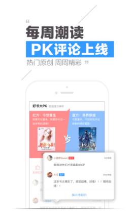 QQ阅读2021最新版下载安装