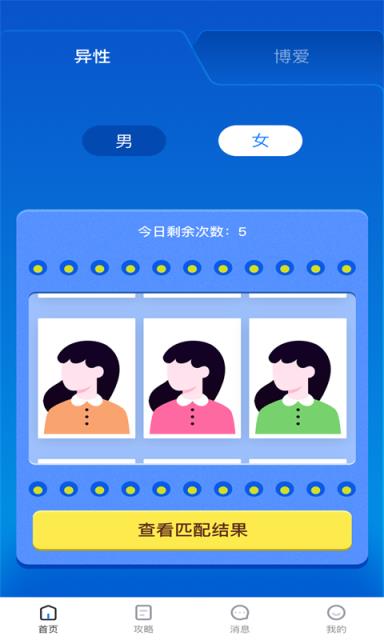 包子视频无限次数版
