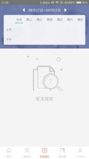 智慧好医生手机