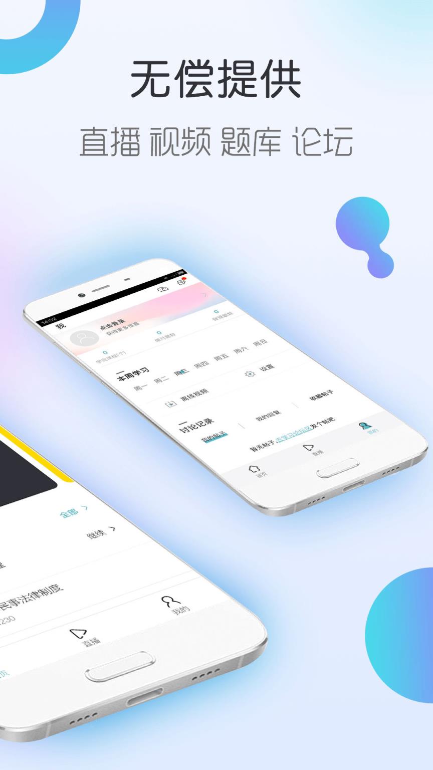 2021会计随身学初级中级注会