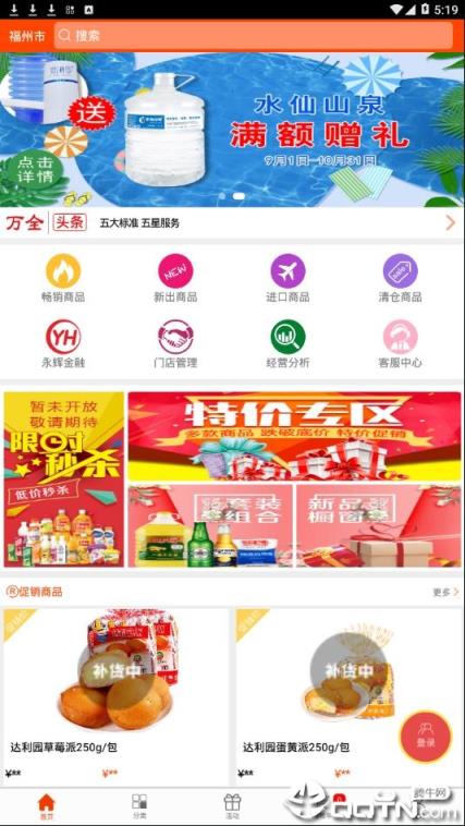 万全网络app