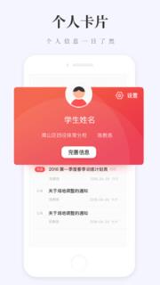去赛学生端app手机