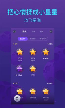 人生时间的朋友app