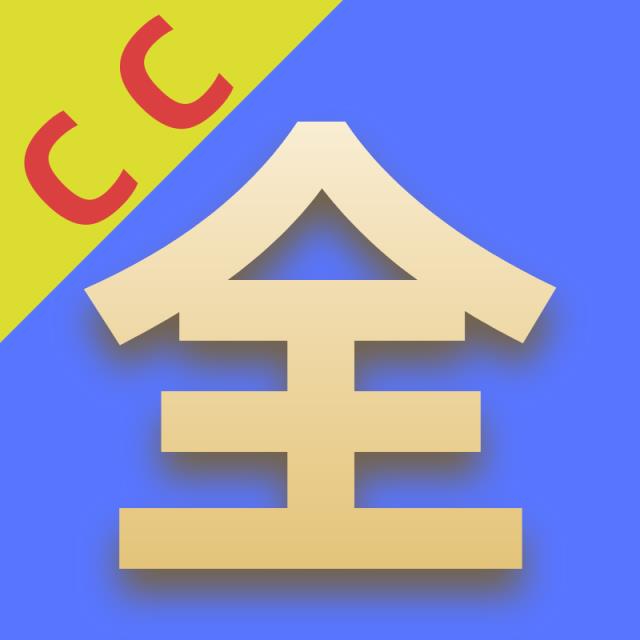 CC影视大全app