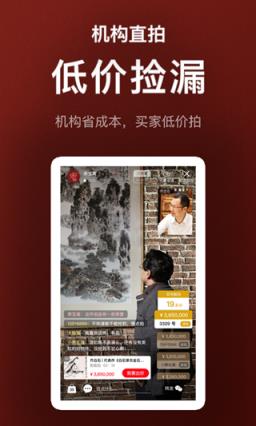 在拍(直播拍卖平台)