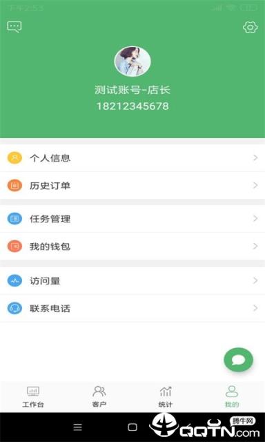 蜀都福利优品员工