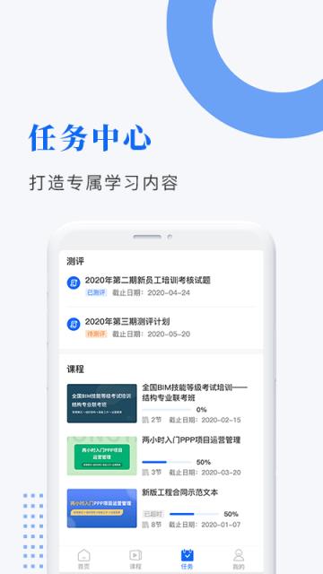 中研企学院app