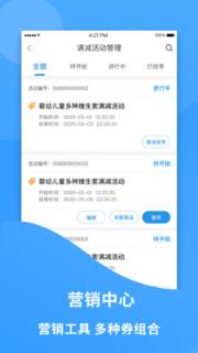 老吾老商家端app手机