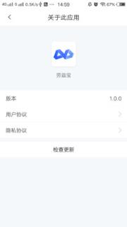 劳益宝建筑工地平台