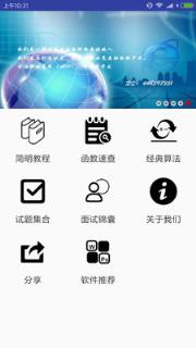 菜鸟学C语言手机