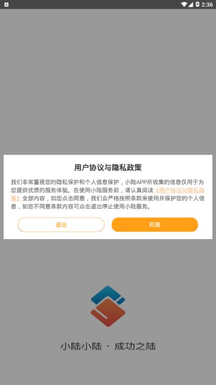 小陆app