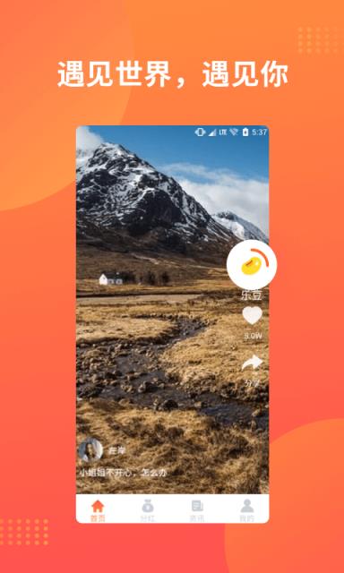 火豆小视频app