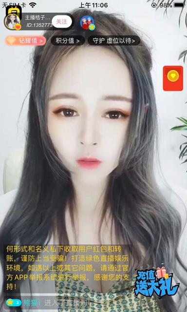 一同直播
