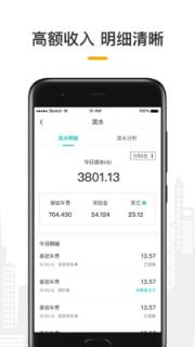 量子出行车主app