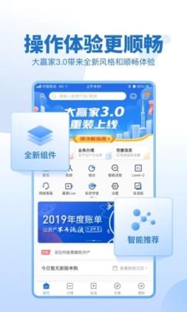 申万宏源大赢家3.0最新版本