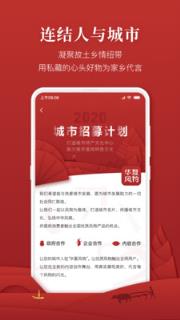 华夏风物app手机