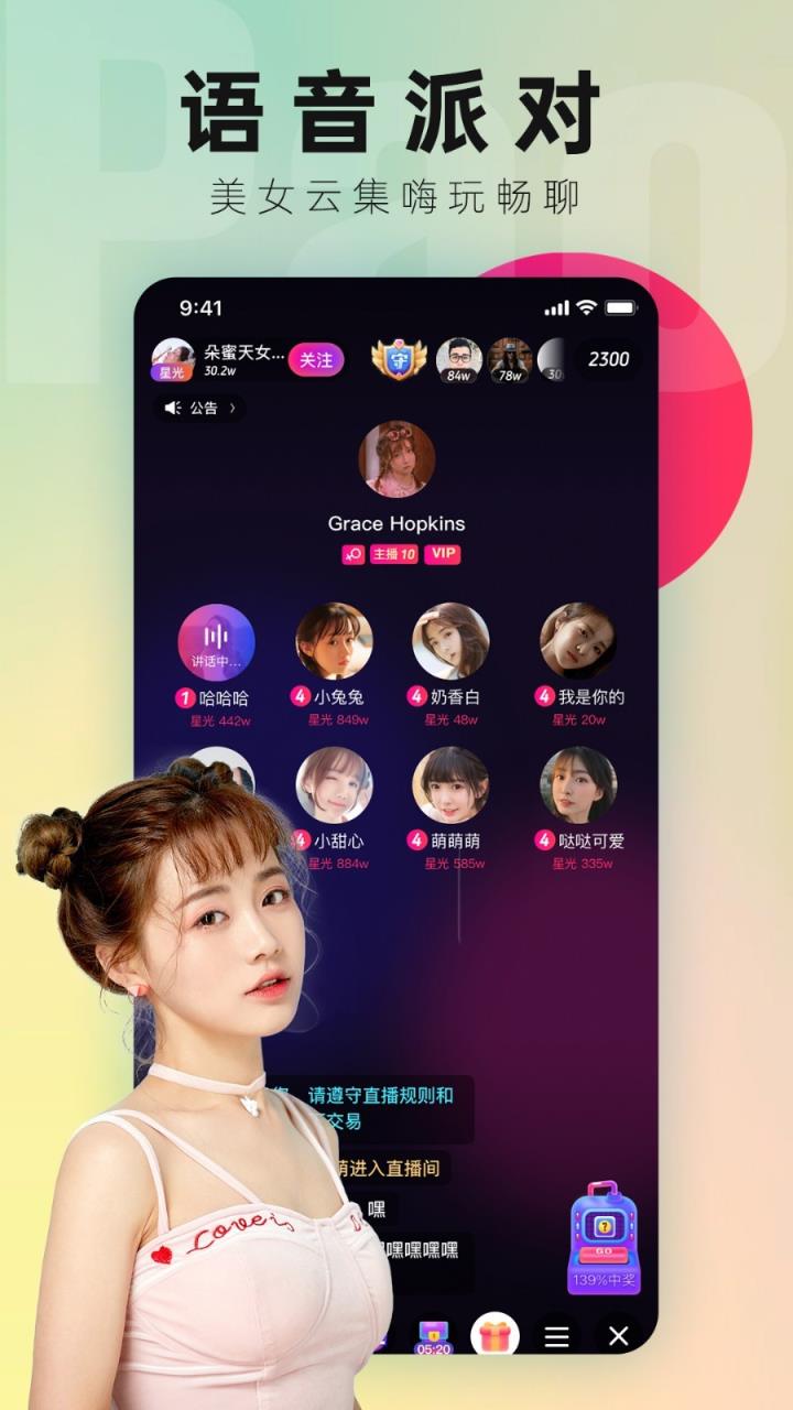 泡泡直播app手机