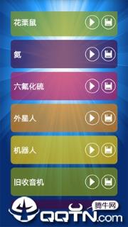 迷你世界变声器app