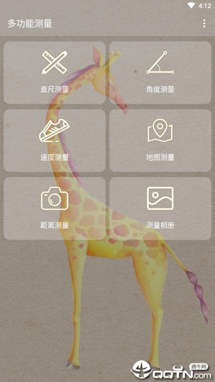 多功能测量器