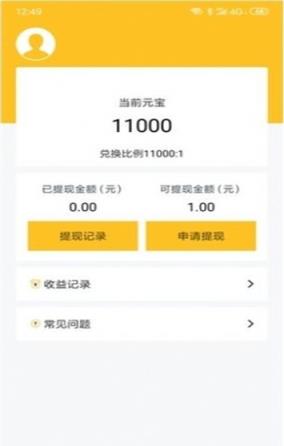 聚民点赞悬赏平台app最新版