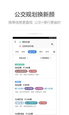 高德地图2021最新版本
