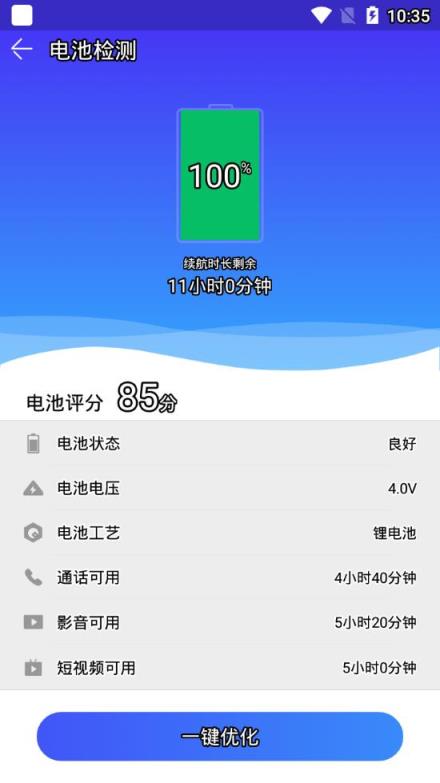 安狗狗管家app