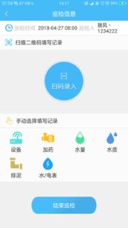 广联达智慧水务

