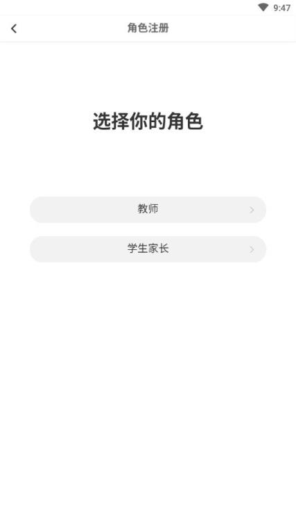 家校大师app