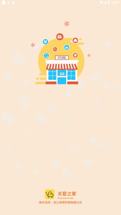 关爱之家app手机