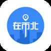 在市北