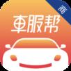 车服帮商户端手机