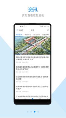 郑好办公积金提取app