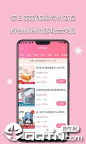 流行集市app
