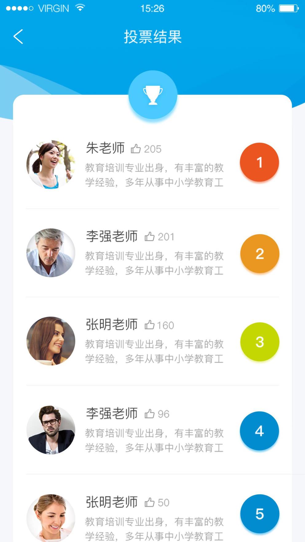 昂立微点校长平台