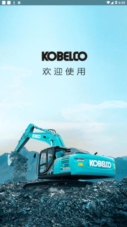 神钢助手app手机