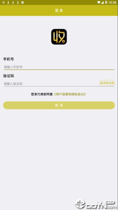 收款提示器app