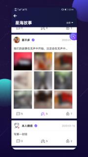 连麦声优APP