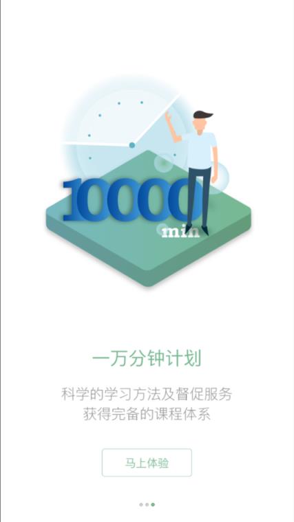 网易公开课内部版