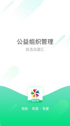 志愿汇组织版app