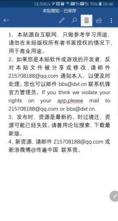 安卓微信7.0测试版