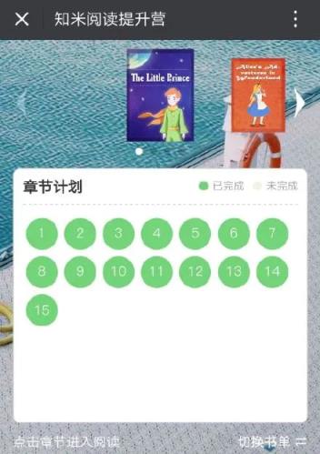 知米阅读免费版