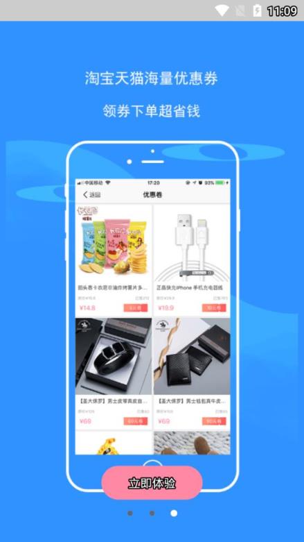 ME时代优选app