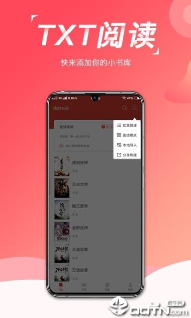 热搜免费小说去广告版