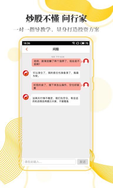 淘牛邦炒股票app