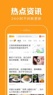 花生快讯app手机